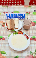 21.04.2025 1-4 завтрак