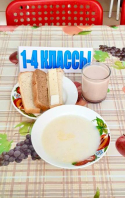 19.05.2025 1-4 завтрак