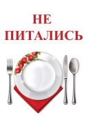 03.12.2025 5-11 завтрак