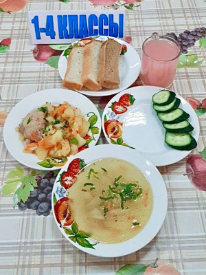 24.10.2025 1-4 обед