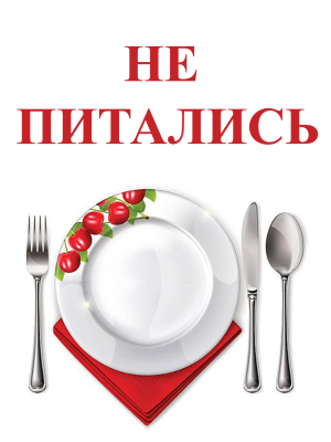 24.10.2025 5-11 завтрак